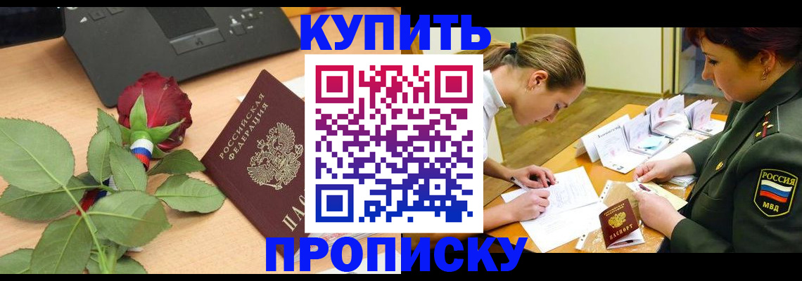 прописка регистрация в Охе