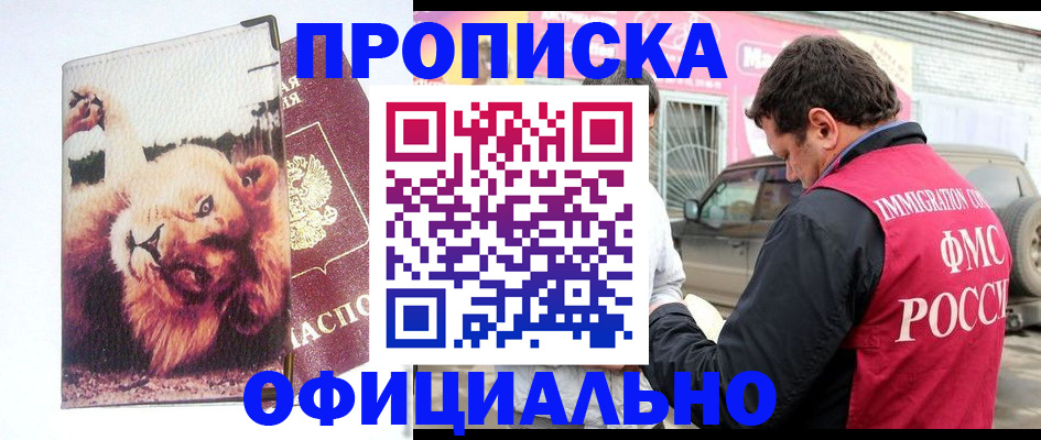 регистрация для дет. сада в Охе