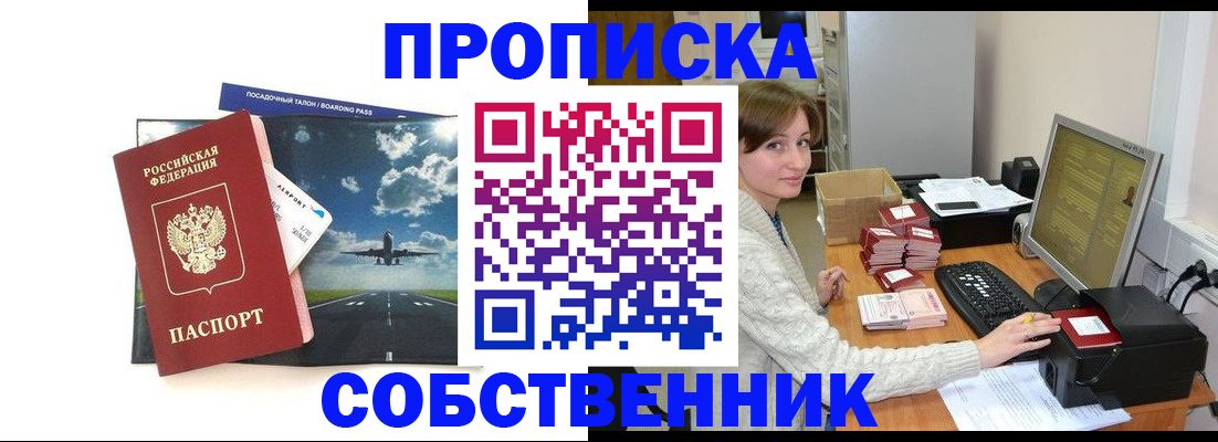 временная регистрация поиск в Охе