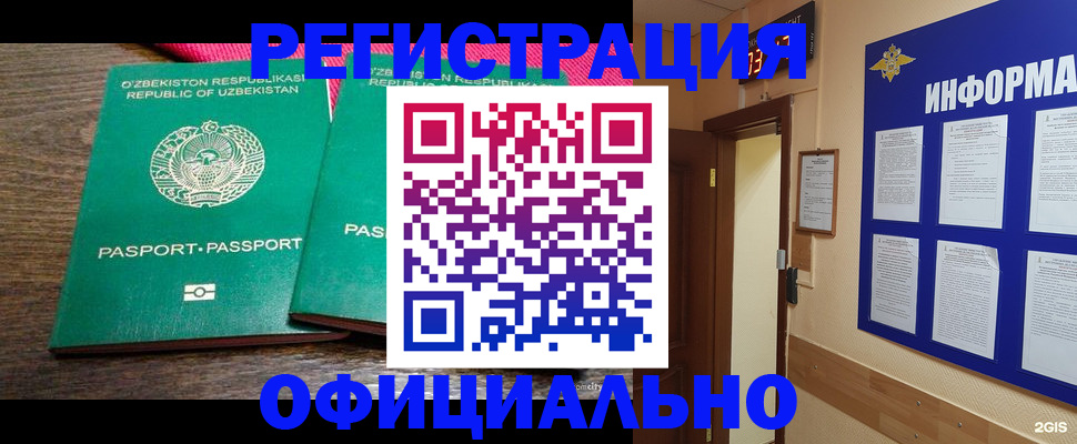 прописка для кредита в Охе