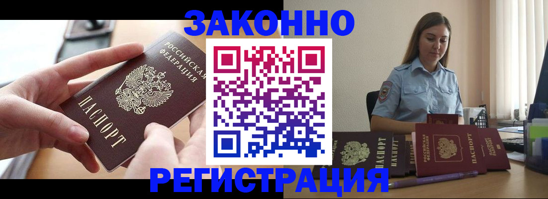 временная регистрация в квартире в Охе