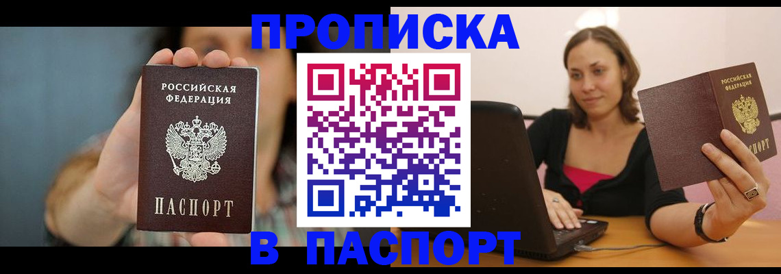 прописка поиск в Охе