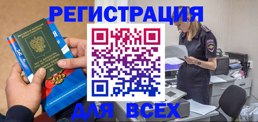 временная регистрация в квартире в Охе