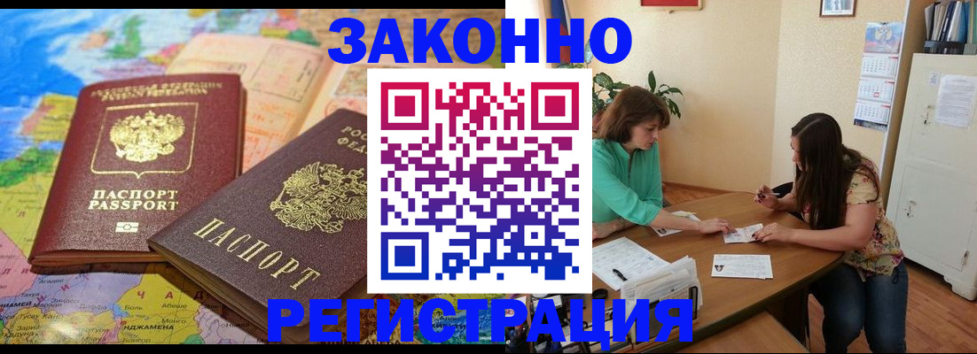прописка штамп в Охе